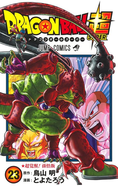 Dragon Ball Super Manga #23 | HLJ.com