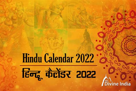 Hindu Panchang 2023 Hindu Calendar Date 2023 Vikram Samvat 2080 When Is ...