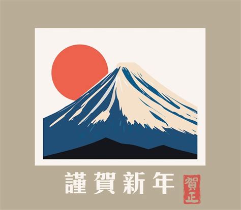 Premium Vector | Happy new year japanese greeting card with mountain fuji