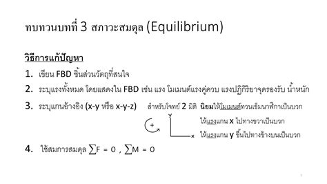 โครงสร้าง-structure1 - pakasit120212 - Page 3 | Flip PDF Online | PubHTML5