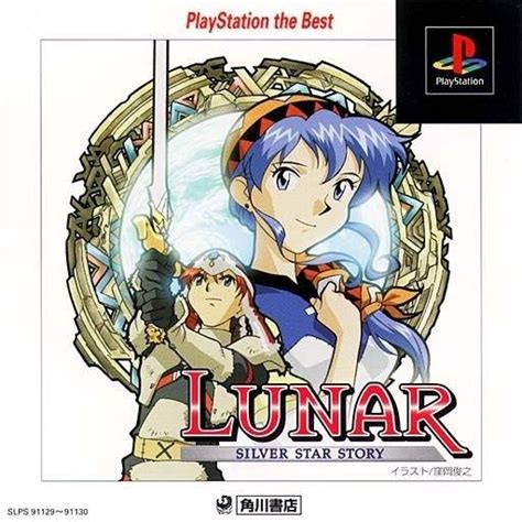 Lunar: Silver Star Story for PlayStation - Sales, Wiki, Release Dates, Review, Cheats, Walkthrough