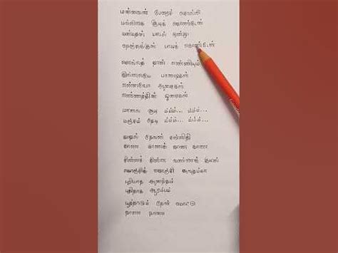 Chinna chinna vanna kuyil song lyrics🤩/Mouna raagam💜/Ilaiyaraaja sir💚/S ...