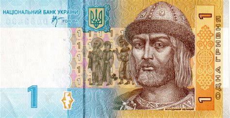 Ukrainian Hryvnia - the Currency of Ukraine