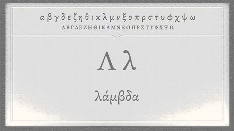 The Greek Alphabet (Koine Era Pronunciation) - YouTube | Greek alphabet ...