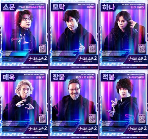 Meet the superheros of tvN's The Uncanny Counter 2 - koreanmentor.com