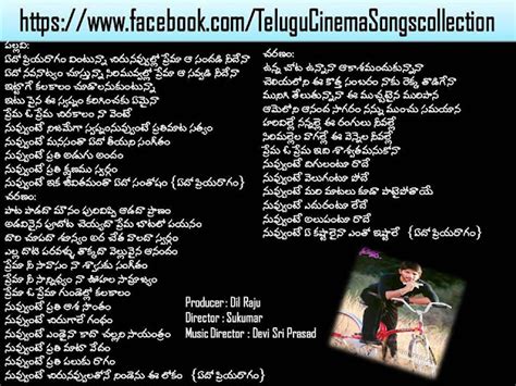 Yedo Priya Raagam Vintunna Song Lyrics in Telugu and English from Arya ...