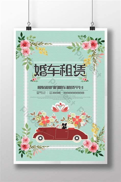 beautiful wedding car rental poster | PSD Free Download - Pikbest