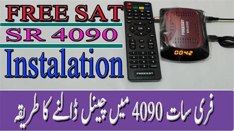 How To Setup Your Free SAT FULL HD 4090 Satellite Receiver. - YouTube