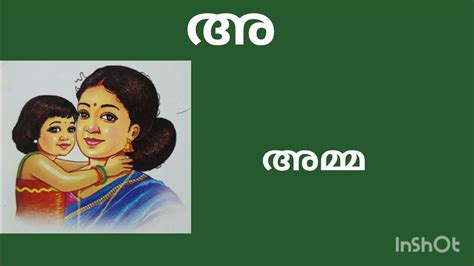 swaraksharangal / ka kaa ki kee malayalam / swaraksharangal malayalam / easy to learn malayalam ...