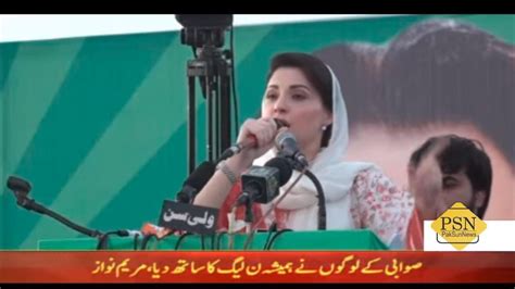 Maryam Nawaz Speech in Swabi Jalsa | PML(N) Powershow In Swabi - YouTube