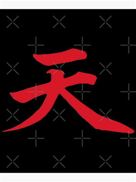 "Akuma Symbol" Poster by TheLastStand | Redbubble