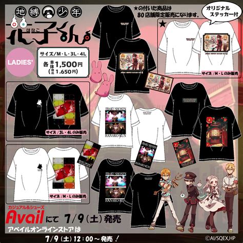 TBHK Merch for this month! : r/hanakokun