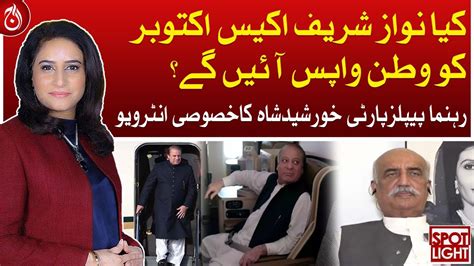 Exclusive interview of Khursheed Shah - Spot Light with Munizae ...