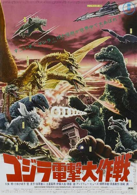 Godzilla - Destroy All Monsters (1968) DVD – Elvis DVD Collector ...