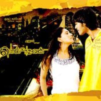 Polladhavan Songs Free Download 2007 Tamil Movie