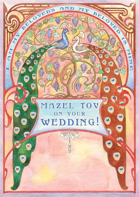 Peacocks Jewish Wedding Card - Caspi Cards & Art