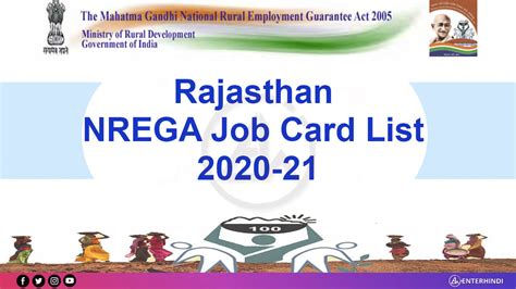 Rajasthan NREGA Job Card List 2020-21 Online | EnterHindi