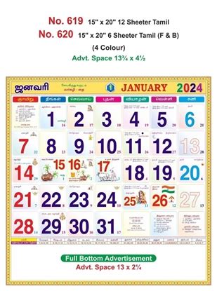 R615 Tamil - 15x20" 12 Sheeter Monthly Calendar Printing 2024 | Vivid ...