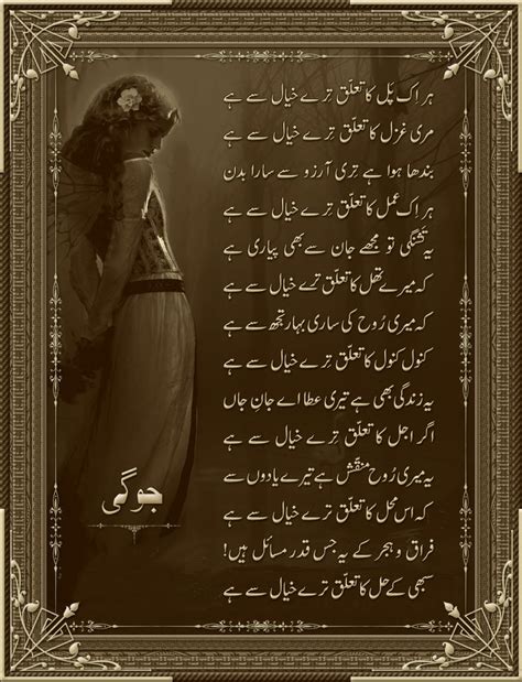 Urdu Poetry Designed