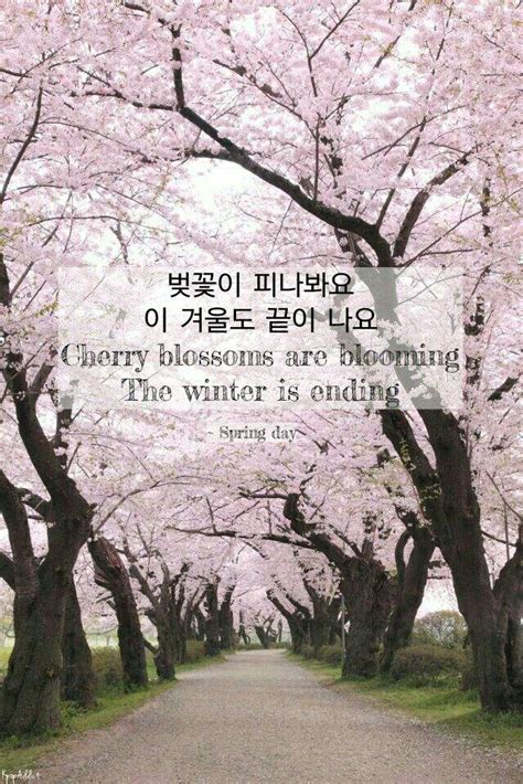 Spring Day Lyrics Wallpapers - Bts Spring Day Lyrics (#1870838) - HD Wallpaper & Backgrounds ...