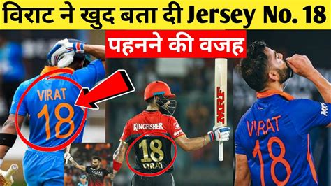 🔥Virat Kohli Jersey Number 18 Secret Revealed!👑King Kohli|RCB Captain & Indian Cricket Team ...