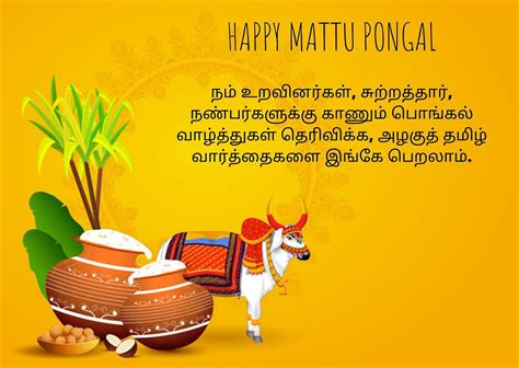 Pongal Valthu in Tamil | Happy Mattu Pongal Wishes,Surya Pongal, Kanum ...