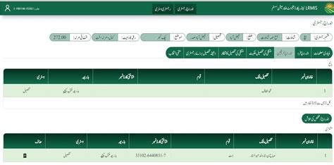 PLRA | Home - Punjab Land Records Authority