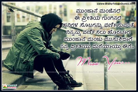 Kannada New Miss You Quotations Love / Preethi Kavanagalu ...