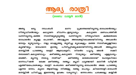 Malayalam kambi kathakal cartoons - pofeestate