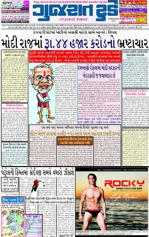 Epaper Gujarat Mitra Gujarati Newspaper , Gujarat Mitra Gujarati Newspaper Gujarati epaper ...