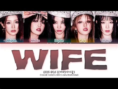 GIDLE Wife Lyrics | DreamPirates