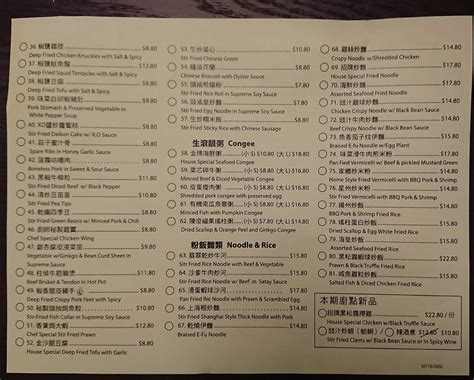 Lee Garden Seafood Restaurant Take Out Menu