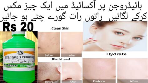 hydrogen peroxide skin whitening || Full Body Whitening Polish 100% working - YouTube