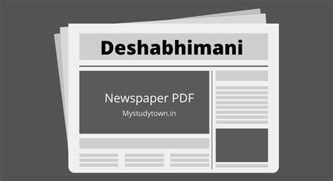 Deshabhimani epaper PDF Free Download - My Study Town