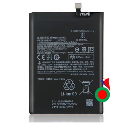 BATTERY XIAOMI REDMI NOTE 10 5G / NOTE 10T 5G POCO M3 PRO 2021 BM57 – DESH GSM