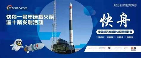 #MadeInChina #中國製造 #ExPace | #CASIC Rocket Technology Company #PrivateChineseSpaceCompany – have ...