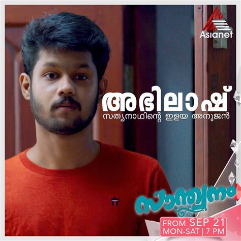 Santhwanam Asianet Serial Online Episodes Will be Available on Disney+Hotstar