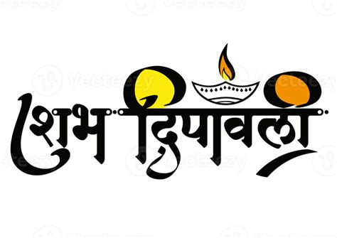 Shubh dipawali happy diwali calligraphy 19775168 PNG