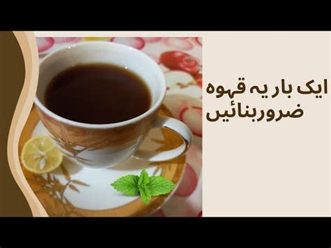 Qahwa recipe _Traditional Saudi Qahwa_ Benefits of Qahwa _ #qahwa - YouTube