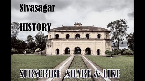 Assam sivasagar history#ASSAMESE #ASSAM#Govt_exams - YouTube