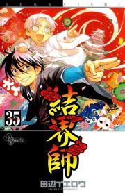 Read Kekkaishi Manga English [All Chapters] Online Free - MangaKomi