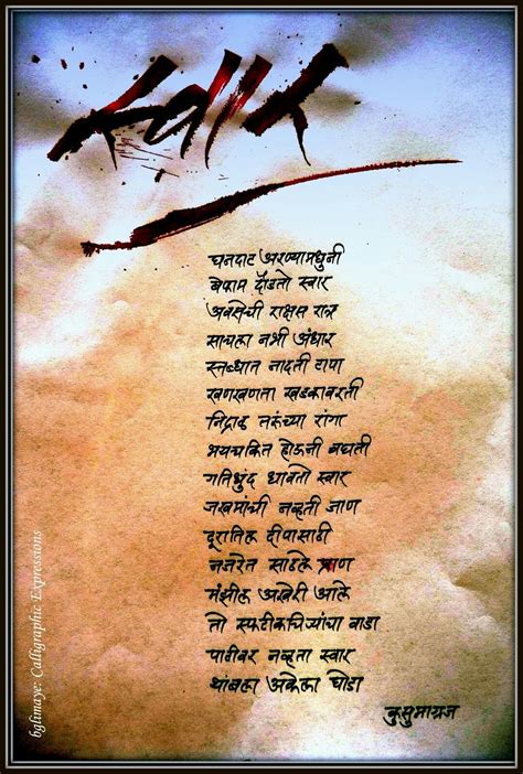 Pin by Saurabh Kalghatgi on Calligraphy | Poem quotes, Marathi poems, Poetry quotes