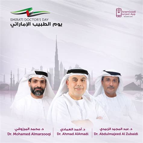 Burjeel Hospital on LinkedIn: #emiratidoctorsday #burjeelhospital # ...