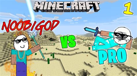 PRO VS NOOB/GOD - MINECRAFT 1 - YouTube