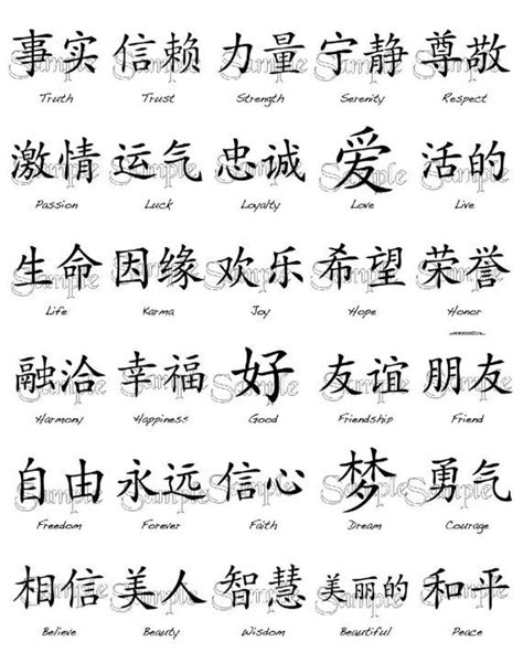 Pin by Tina Hobbs on Tattoos | Tattoos with meaning, Symbol drawing, Chinese symbols