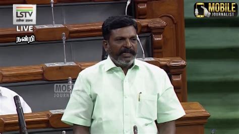 Thirumavalavan Speech at Parliament | Chidambaram MP | Lok Sabha | VCK | Mobile Journalist - YouTube