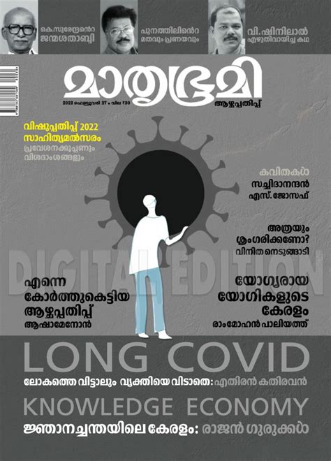 Mathrubhumi Illustrated-February 27, 2022 Magazine