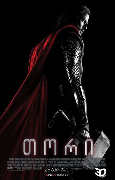 Thor (2011) - Poster GE - 850*1334px