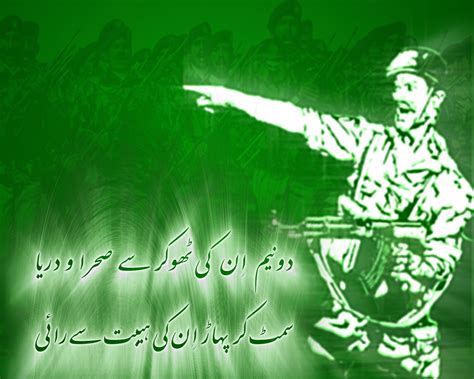 My-Diary: Pakistan Defence Day (6th September)