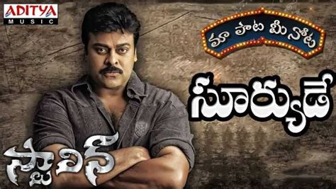 Suryude Selavani Lyrics In English & Telugu - Chiru's 'Stalin' Movie Songs